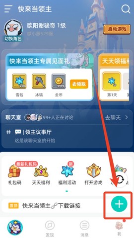 梦游社加速版[图1]