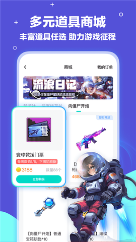 梦游社加速版截图3