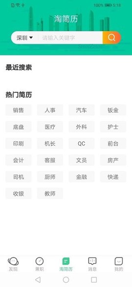 江苏直聘[图1]