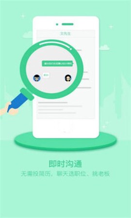 江苏直聘截图1