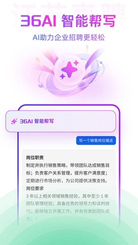 江苏直聘截图2
