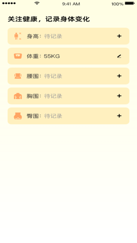 步行达人截图2