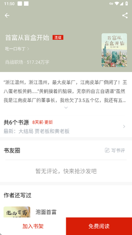 橙子阅读[图4]