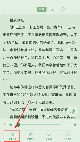 橙子阅读[图5]