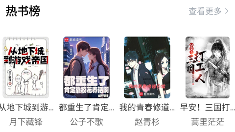 橙子阅读[图7]