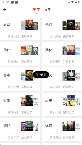 橙子阅读截图2