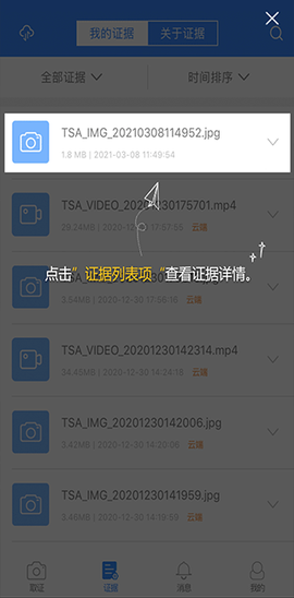 权利卫士[图4]