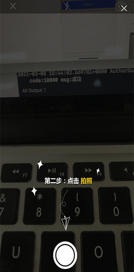 权利卫士截图2