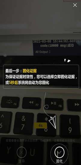 权利卫士截图3