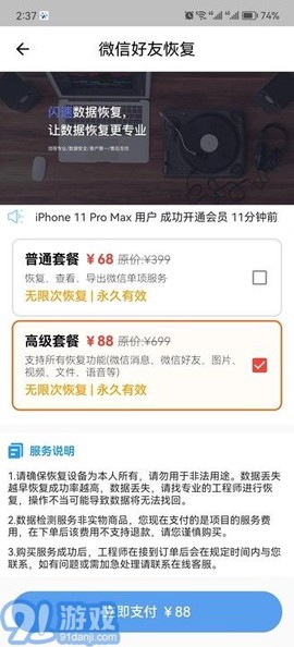 金鼎数据恢复[图1]