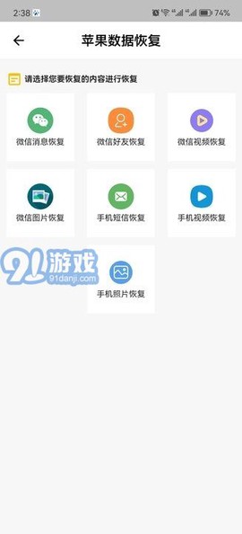 金鼎数据恢复图3