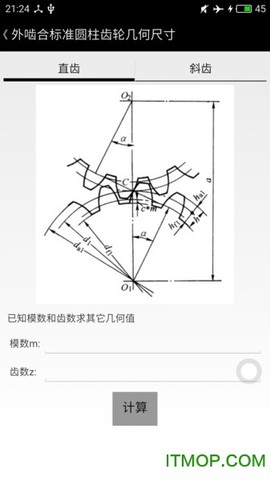 机械专家[图1]