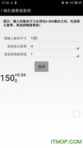 机械专家截图1