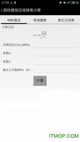 机械专家截图2