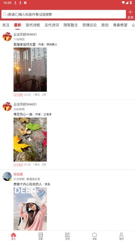 朗诵汇截图2