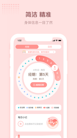 暖暖小月事截图3