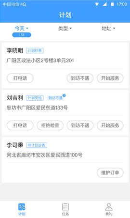 智慧燃气服务者[图1]