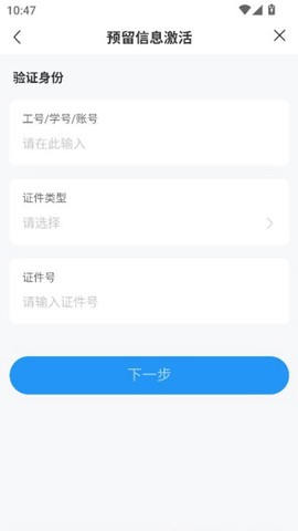 智慧幼专截图2