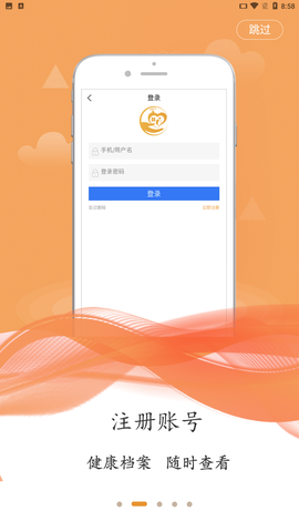 晚乐福截图2