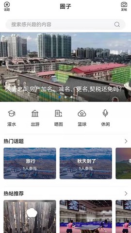 无限黑河截图1
