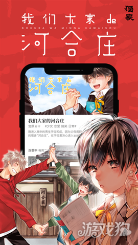 新漫画纯净版截图3