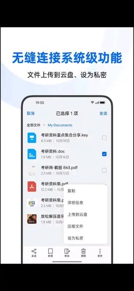 文件管理[图1]