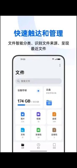 文件管理截图1