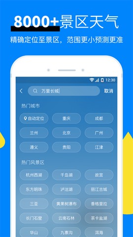 新晴天气[图1]