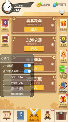 我功夫特牛图3