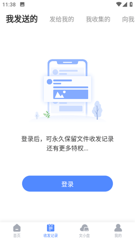 文叔叔纯净版[图3]