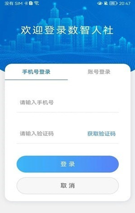 数智人社截图3