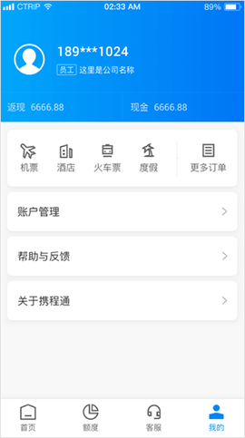 携程通[图1]