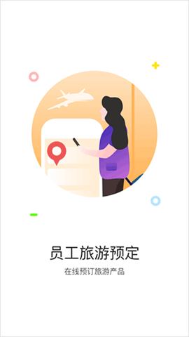 携程通截图2