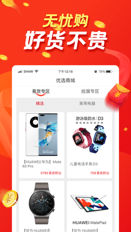 拼团网[图1]