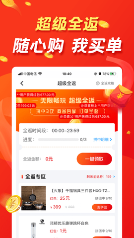 拼团网截图3