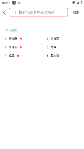 懒人菜谱助手截图1