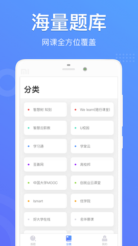 懒人搜题[图1]