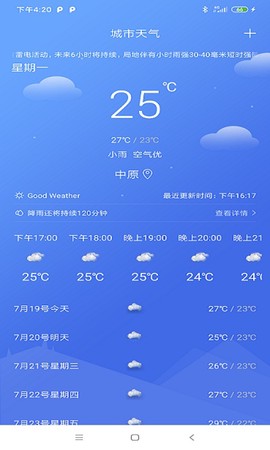 怡和天气[图1]
