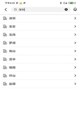 怡和天气截图2