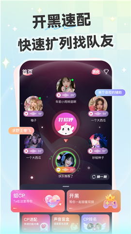 心动开黑[图1]