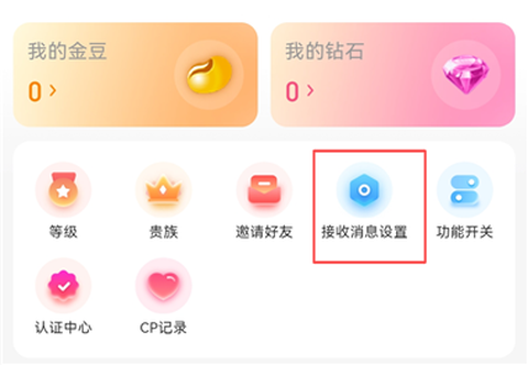 心动开黑截图2