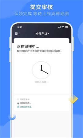 德友惠服务商家版截图1