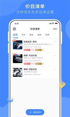 德友惠服务商家版截图3