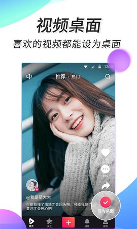微视频最新版[图1]