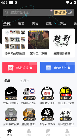 微商货源[图1]
