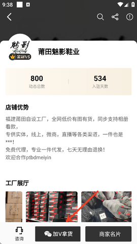 微商货源[图2]