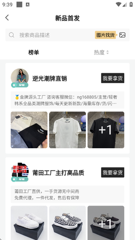微商货源[图3]