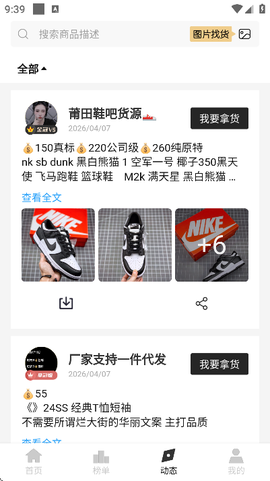 微商货源[图5]