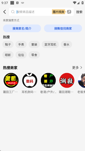 微商货源截图3