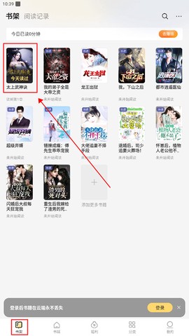 得间免费小说[图2]